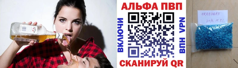 дарнет шоп  Курск  APVP VHQ 