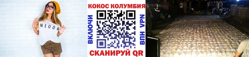 Cocaine Эквадор дарнет шоп Курск