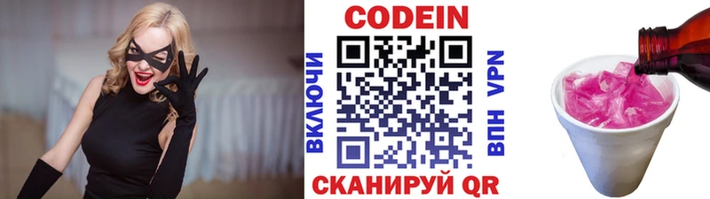 Кодеин напиток Lean (лин)  кракен как зайти  Курск  наркота 