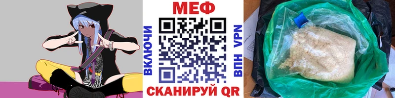 МЯУ-МЯУ кристаллы  кракен ССЫЛКА  Курск 