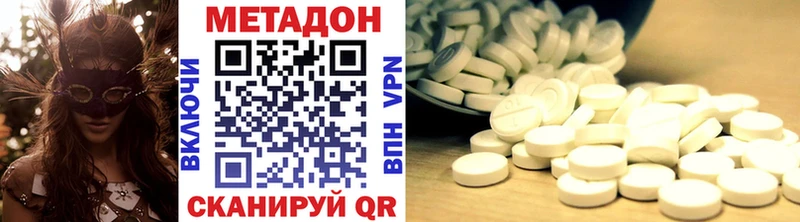 МЕТАДОН VHQ  Курск 